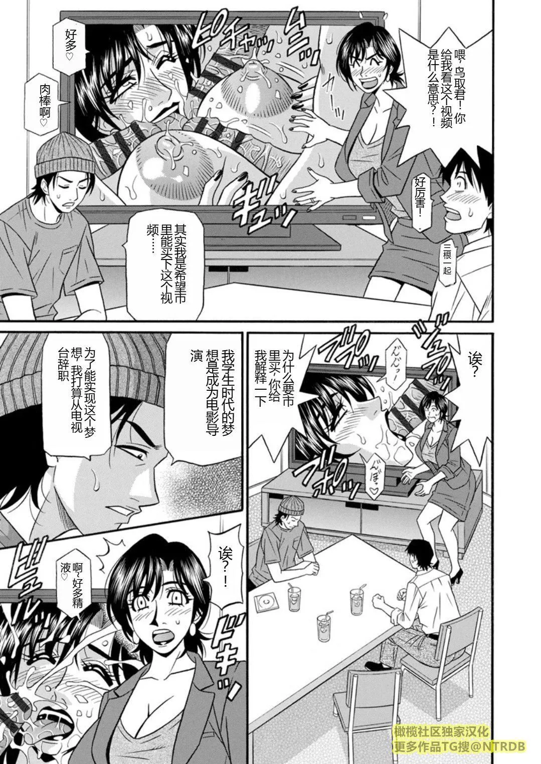 [尾崎晶]人妻市長的淫靡性交改革[橄欖社漢化][尾崎晶]人妻市長的淫靡性交改革[橄欖社漢化]