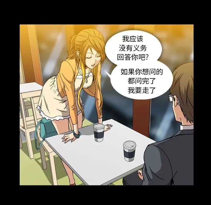 蜜毒第17话