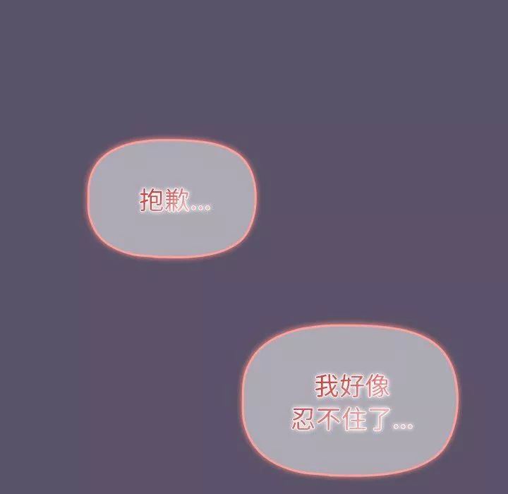 調教開關第23話