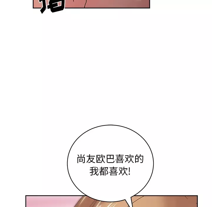 漫画吧的秀晶第37章