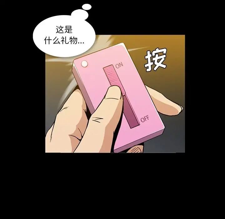 蜜毒第17话