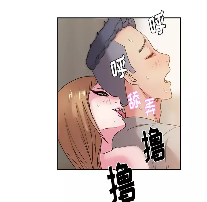 漫画吧的秀晶第37章