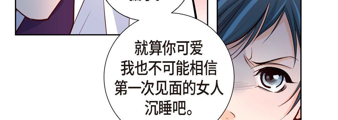 献给心臟第3话