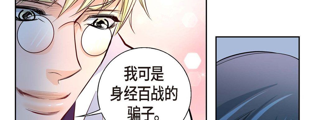 献给心臟第3话