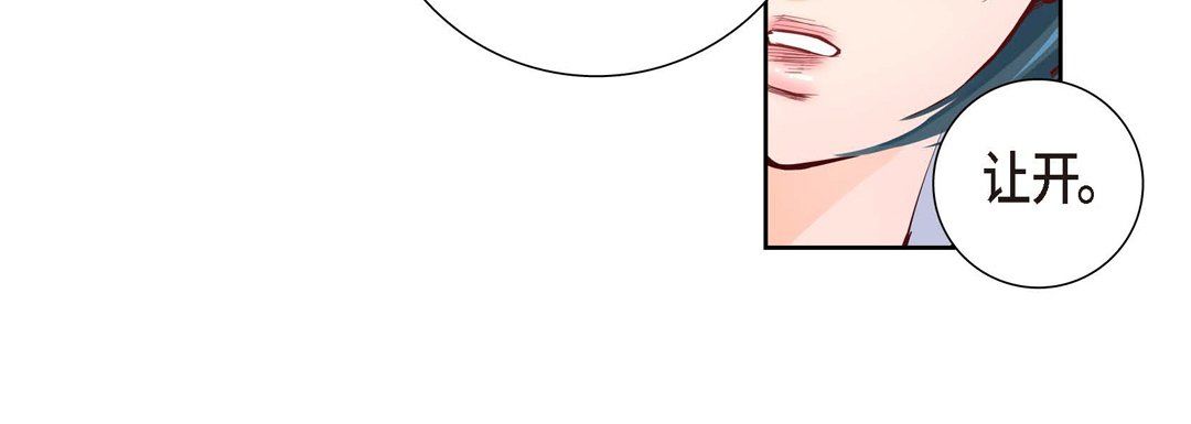 献给心臟第3话