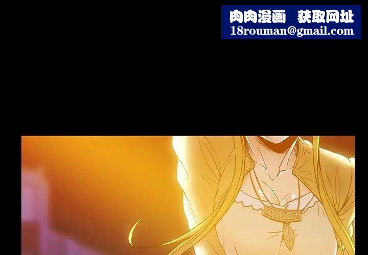 蜜毒第18话
