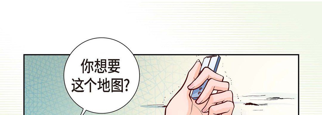 献给心臟第3话