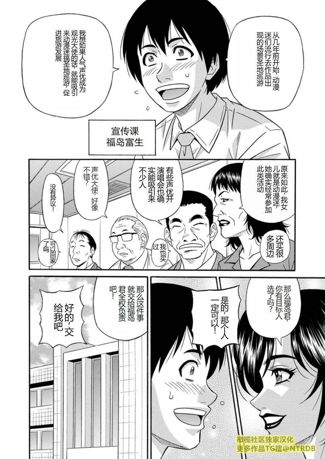 [尾崎晶]人妻市长的淫靡性交改革[橄榄社汉化][尾崎晶]人妻市长的淫靡性交改革[橄榄社汉化]