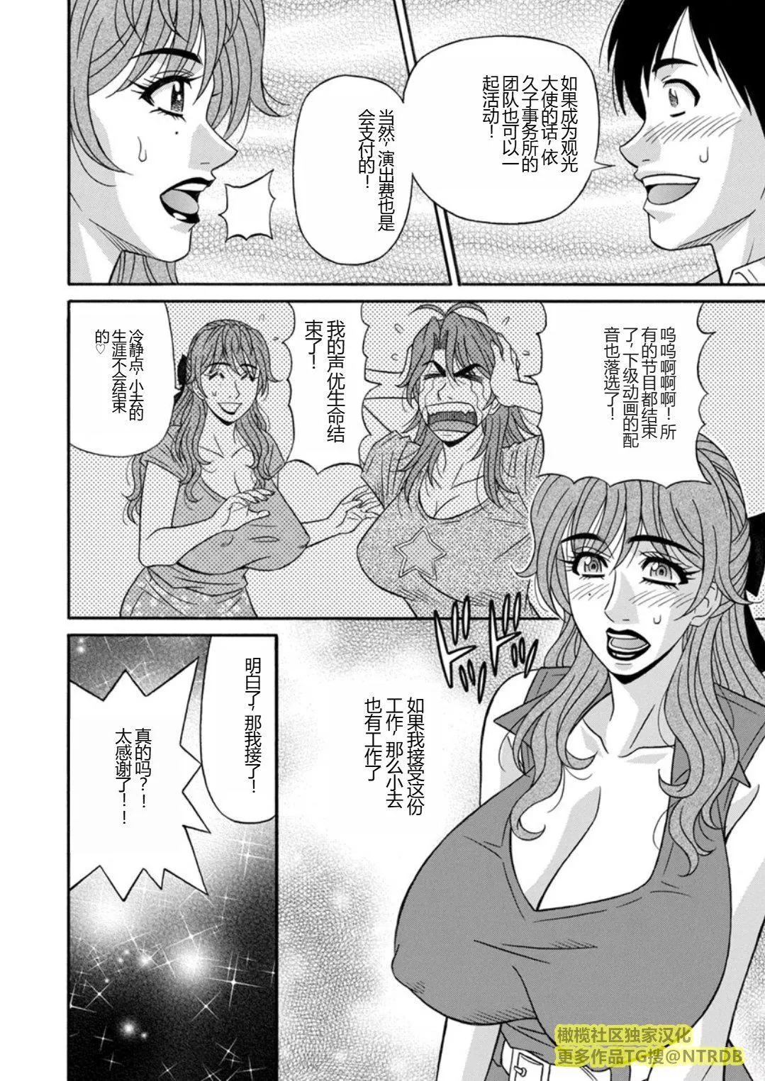 [尾崎晶]人妻市長的淫靡性交改革[橄欖社漢化][尾崎晶]人妻市長的淫靡性交改革[橄欖社漢化]