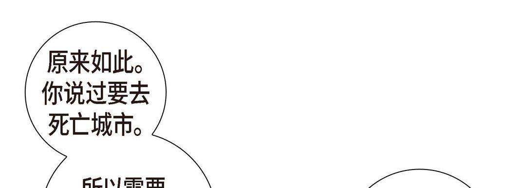 献给心臟第3话