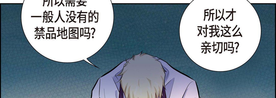 献给心臟第3话