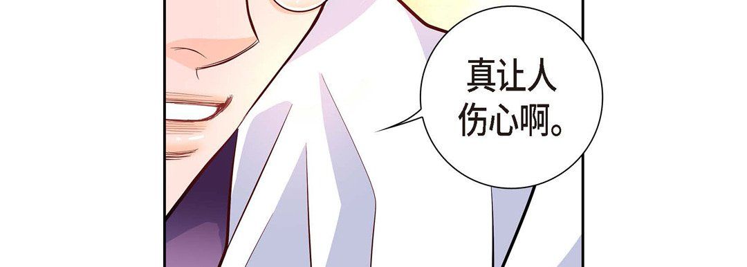 献给心臟第3话