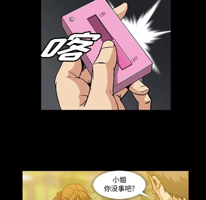 蜜毒第18话