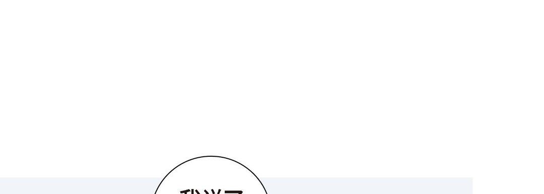 献给心臟第3话