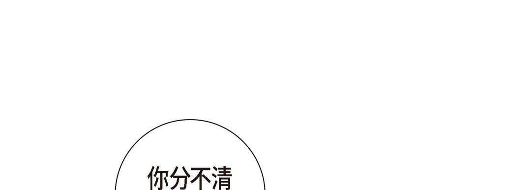 献给心臟第3话