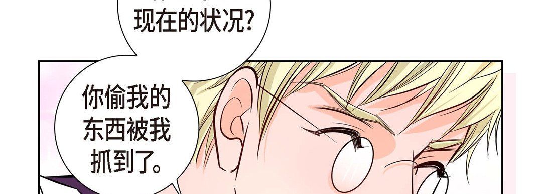献给心臟第3话