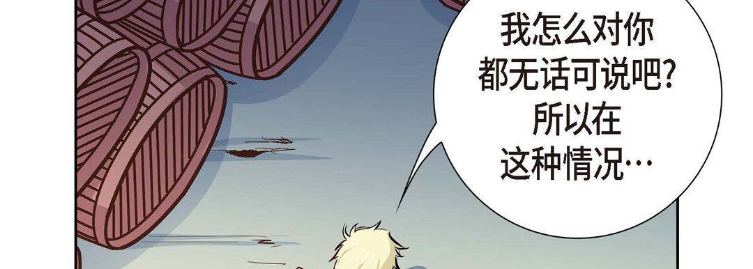 献给心臟第3话