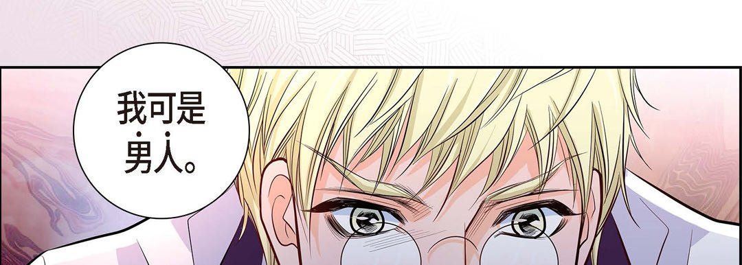 献给心臟第3话