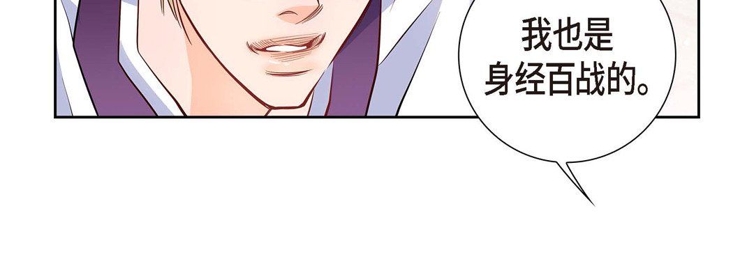 献给心臟第3话
