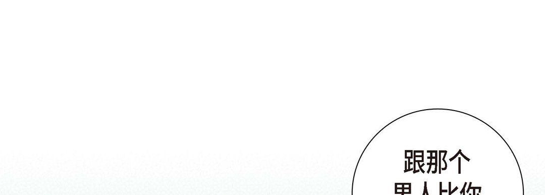 献给心臟第3话