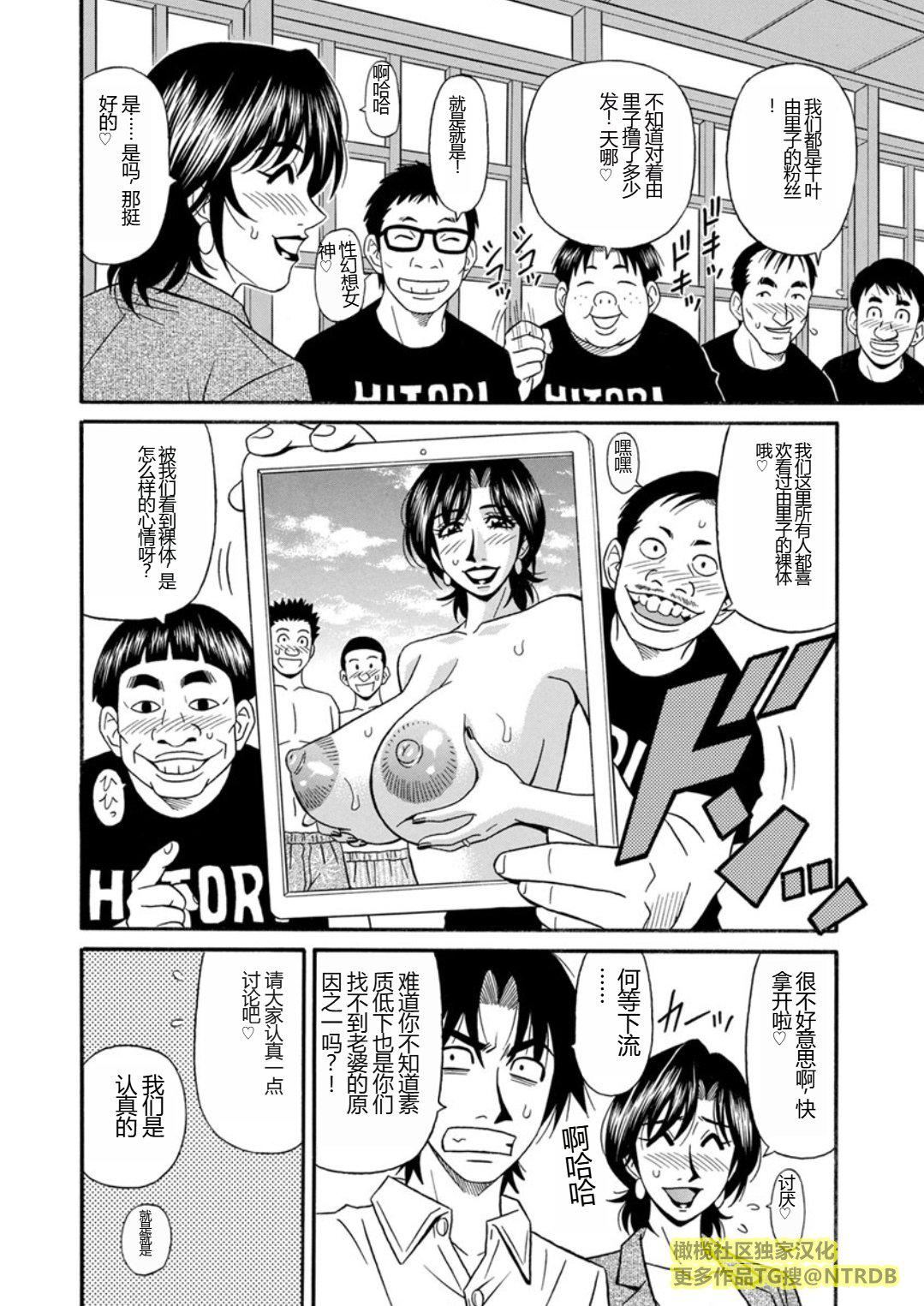 [尾崎晶]人妻市长的淫靡性交改革[橄榄社汉化][尾崎晶]人妻市长的淫靡性交改革[橄榄社汉化]