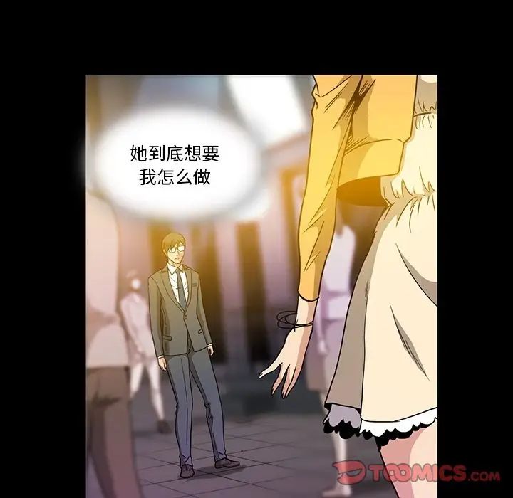 蜜毒第18話