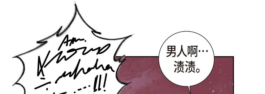 献给心臟第3话