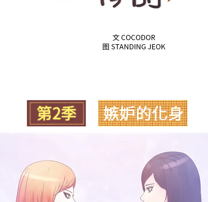 漫画吧的秀晶第37章