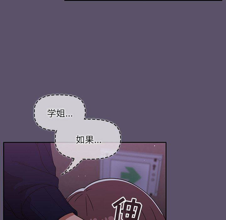 調教開關第24話
