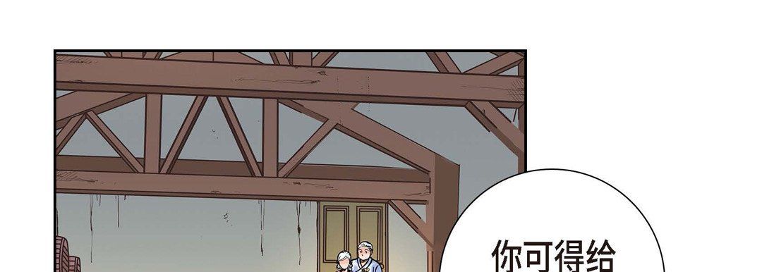 献给心臟第3话