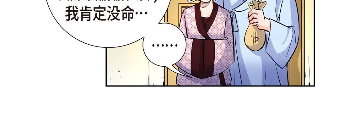 献给心臟第3话