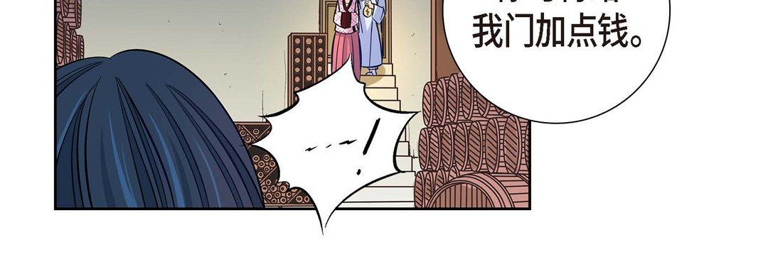 献给心臟第3话
