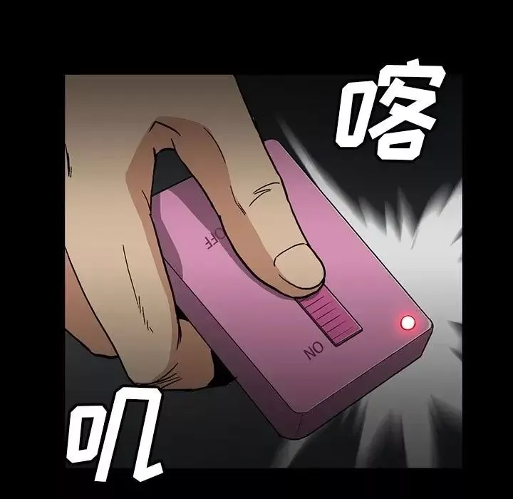 蜜毒第18話