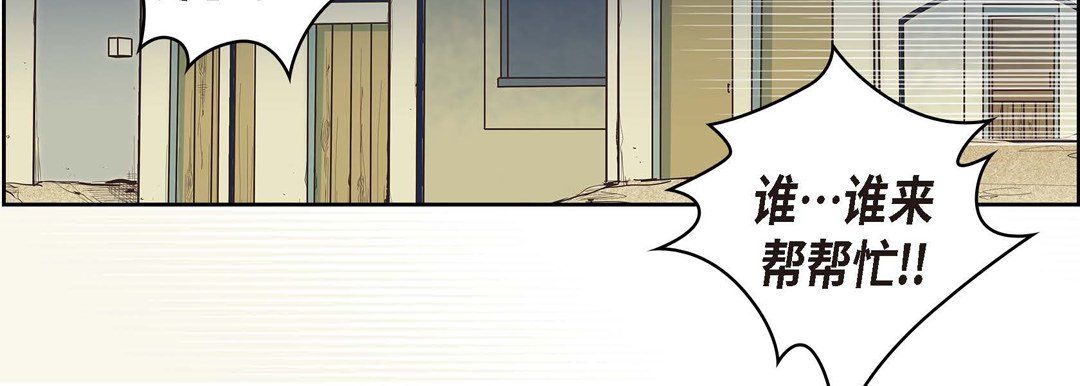 献给心臟第3话