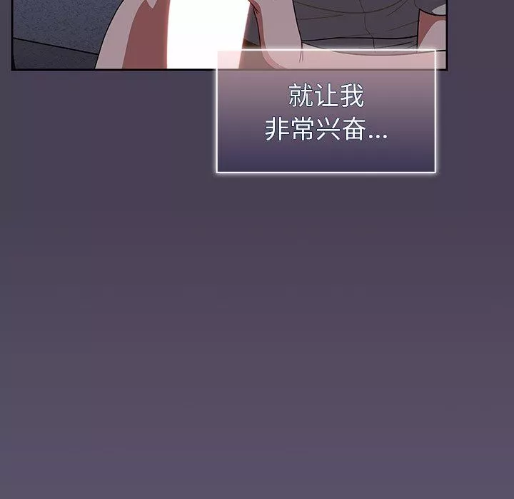 調教開關第24話