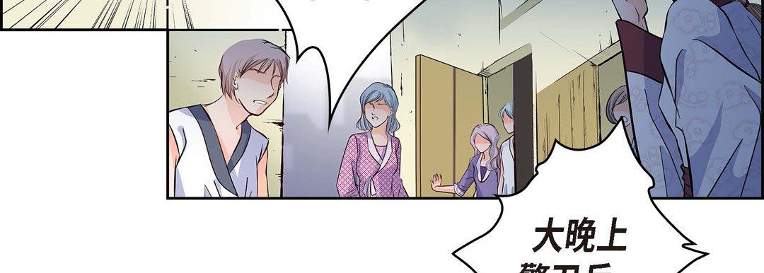 献给心臟第3话