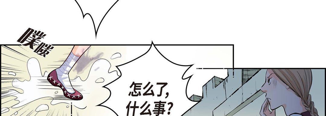 献给心臟第3话