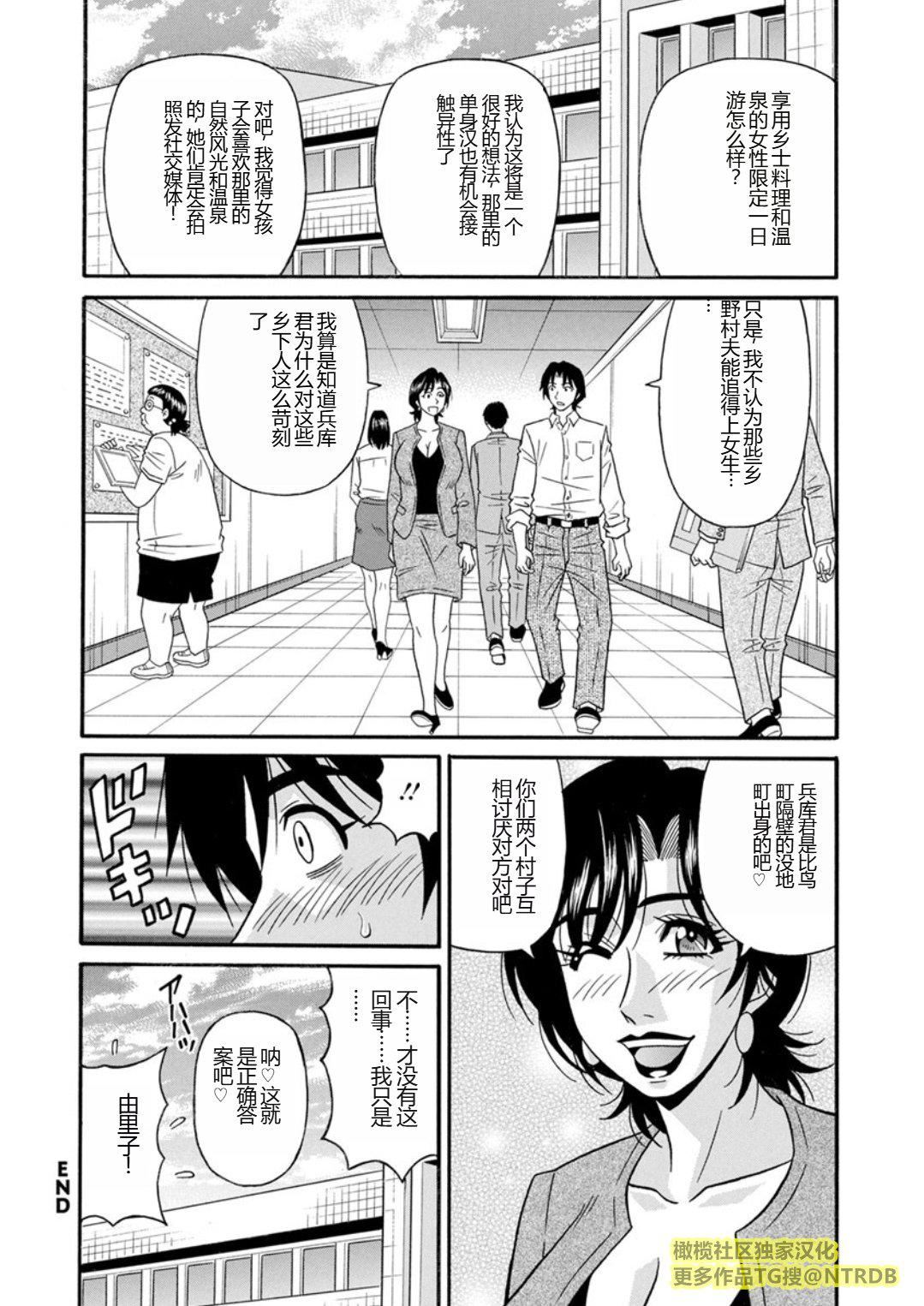 [尾崎晶]人妻市長的淫靡性交改革[橄欖社漢化][尾崎晶]人妻市長的淫靡性交改革[橄欖社漢化]