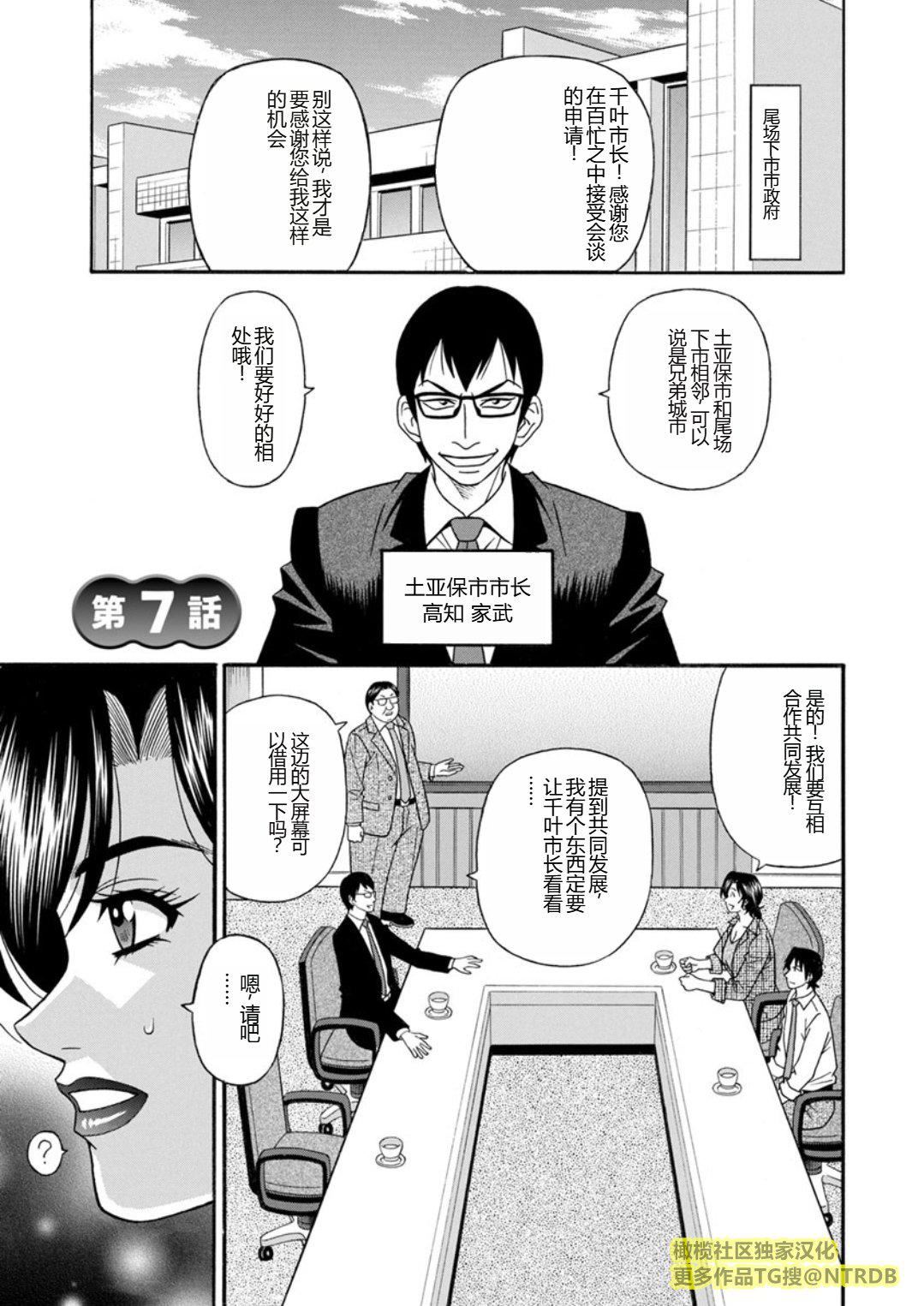 [尾崎晶]人妻市長的淫靡性交改革[橄欖社漢化][尾崎晶]人妻市長的淫靡性交改革[橄欖社漢化]