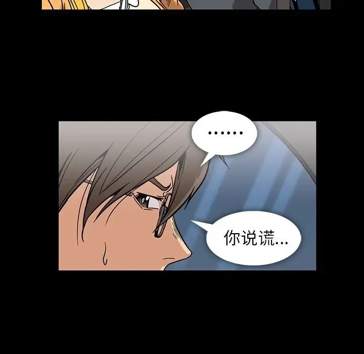 蜜毒第18话