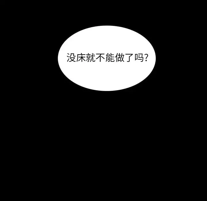 蜜毒第18話