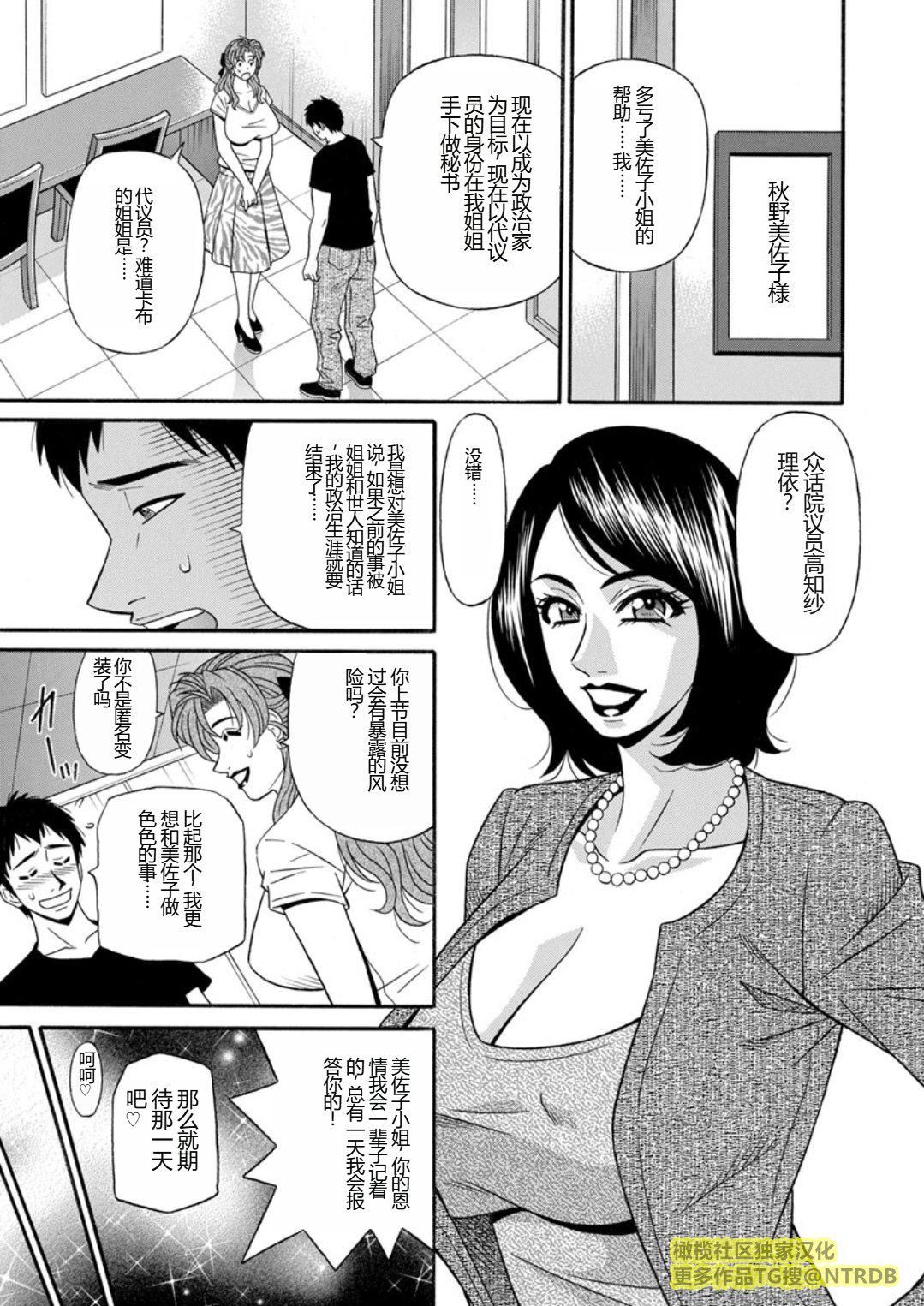 [尾崎晶]人妻市长的淫靡性交改革[橄榄社汉化][尾崎晶]人妻市长的淫靡性交改革[橄榄社汉化]