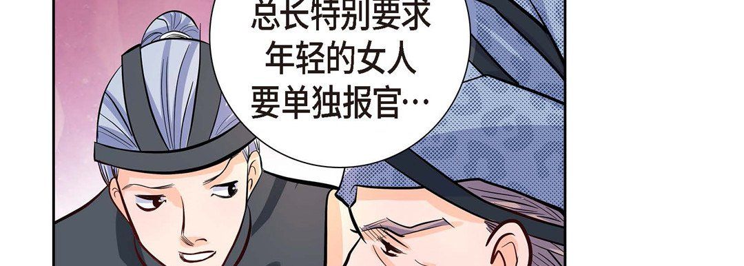 献给心臟第3话
