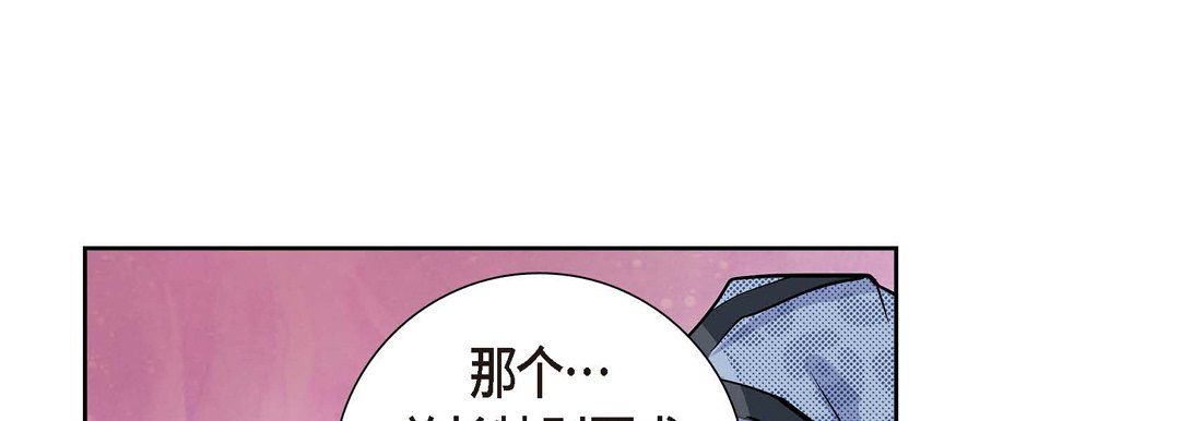 献给心臟第3话