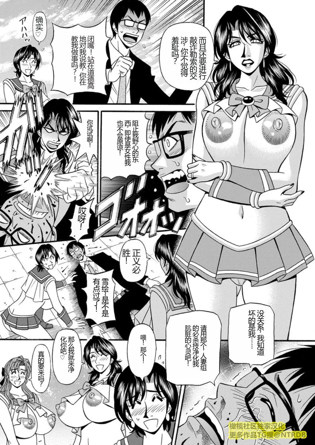 [尾崎晶]人妻市長的淫靡性交改革[橄欖社漢化][尾崎晶]人妻市長的淫靡性交改革[橄欖社漢化]