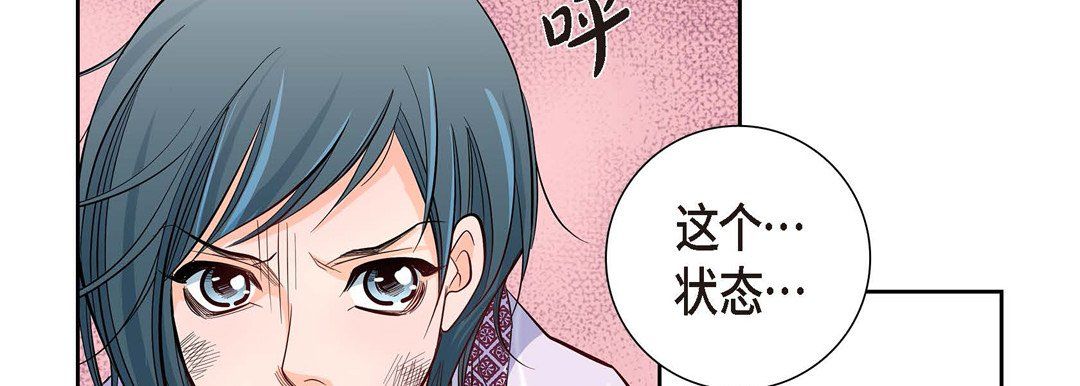 献给心臟第3话