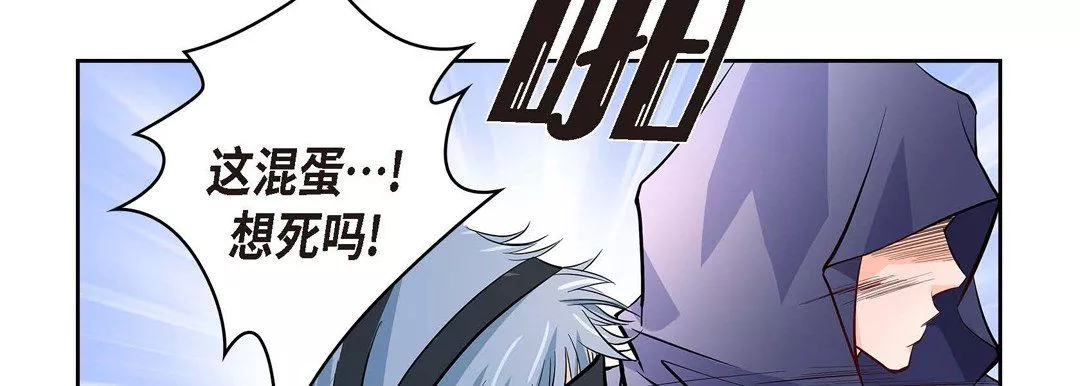 獻給心臟第3話