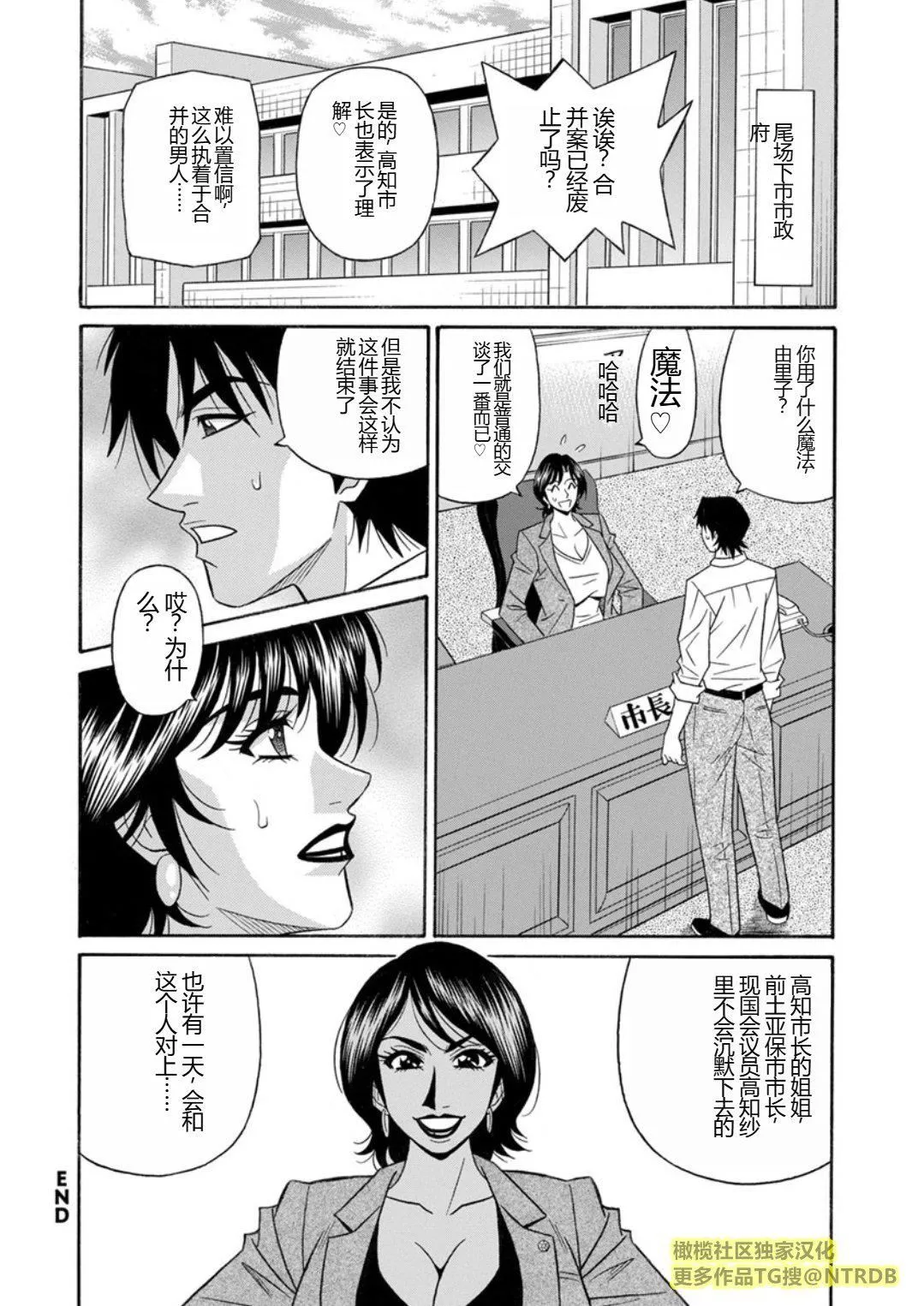 [尾崎晶]人妻市長的淫靡性交改革[橄欖社漢化][尾崎晶]人妻市長的淫靡性交改革[橄欖社漢化]