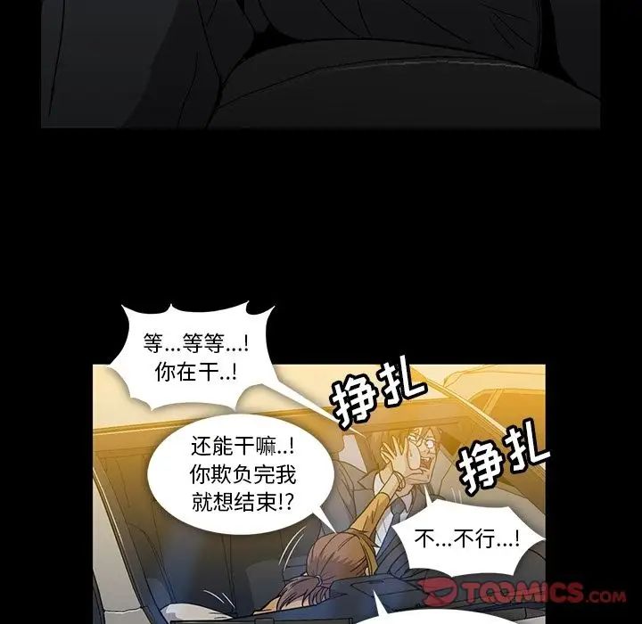 蜜毒第19话