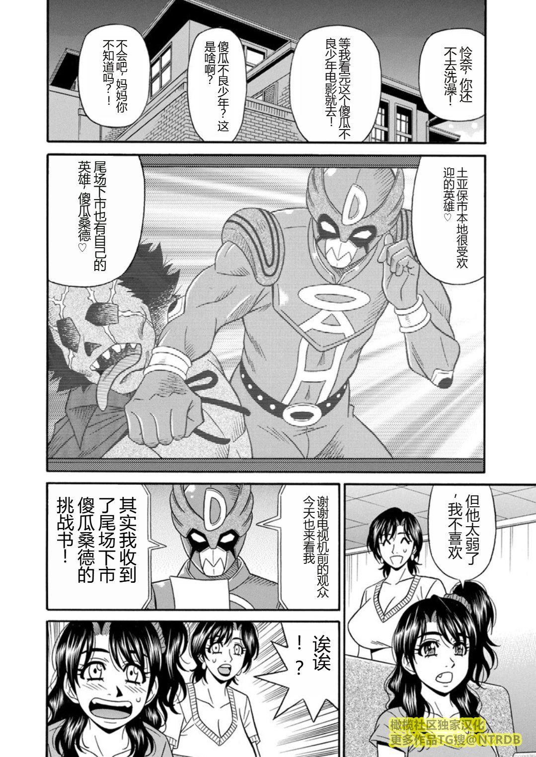 [尾崎晶]人妻市长的淫靡性交改革[橄榄社汉化][尾崎晶]人妻市长的淫靡性交改革[橄榄社汉化]